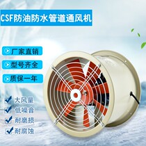 Gado high temperature resistant CSF low noise pipe axial blower aluminium alloy wind blade anti-oil and waterproof industrial ventilator