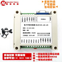Electronic handwheel controller stepping servo-rate multi-axis PLC control card pulser HLDC20-AB