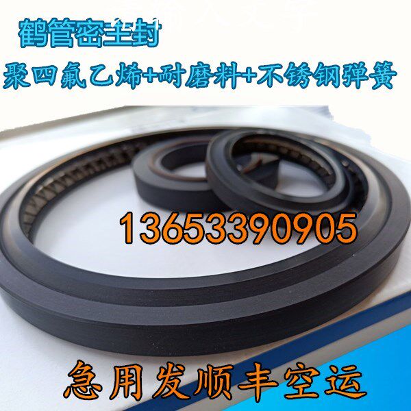 The seal ring of the crane tube seal ring rotating joint main seal ring DN50 80 100 oil seal