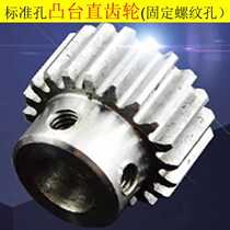 1 mold gear processing custom motor boss gear rack combination transmission linear guide rail gear accessories