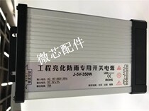 J-5V-350W engineering brightening rain-proof special switching power supply 70A outdoor billboard LED light box transformer