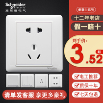 Schneider switch socket 5 oblique five-hole socket with USB 16a air conditioning socket single open switch 86 type Ruiibai