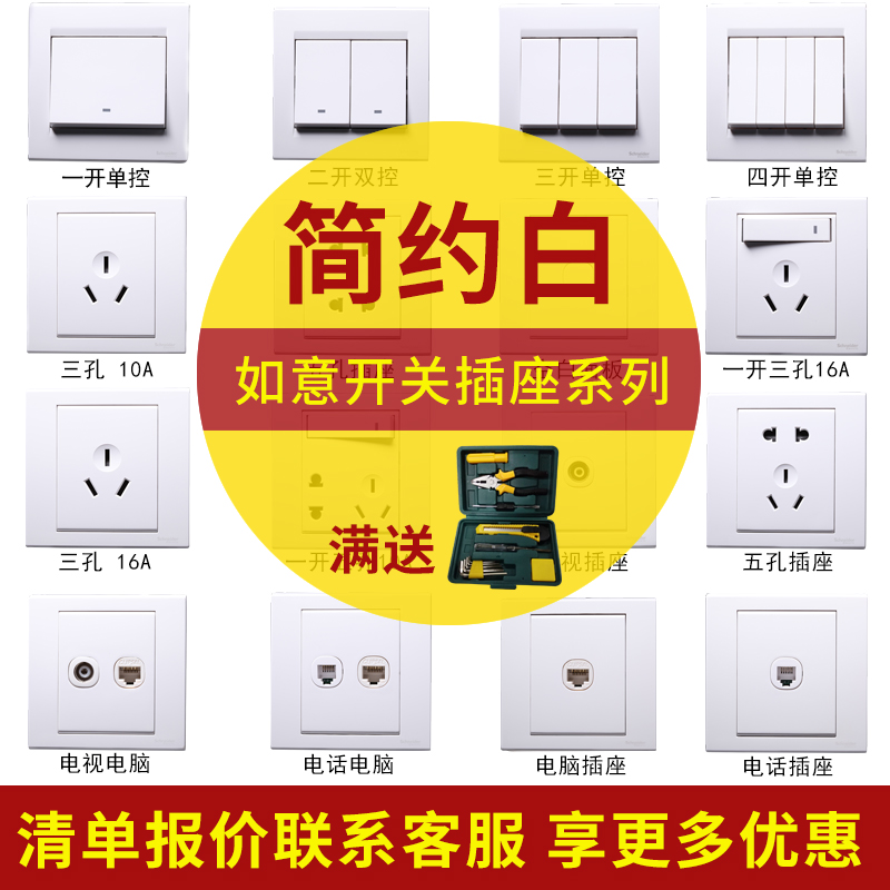 Schneider switch socket panel two open double cut panel three open single control 86 type household switch Ruyi white