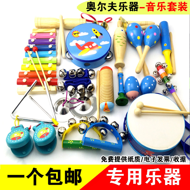 Percussion instrument Orff children's set combination infant early education teaching aids music equipment rattle