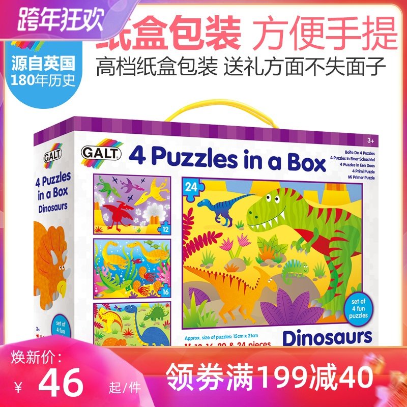 British GALT four-in-one children's jigsaw infant puzzle puzzle toy over 1 year old large piece of early education puzzle