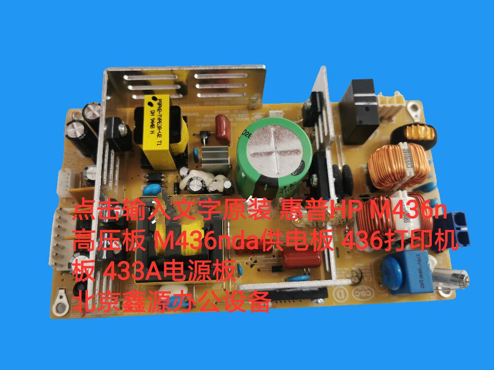 Original HP HP HP M436n high pressure plate M436nda for battery cell 436 printer plate 433A power board