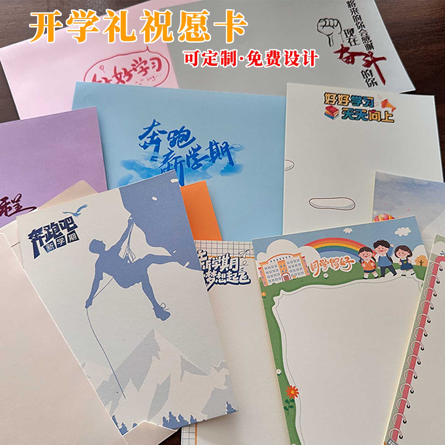 悠礼客#开学中考高考考试老师给学生祝福卡目标卡励志小卡片信封