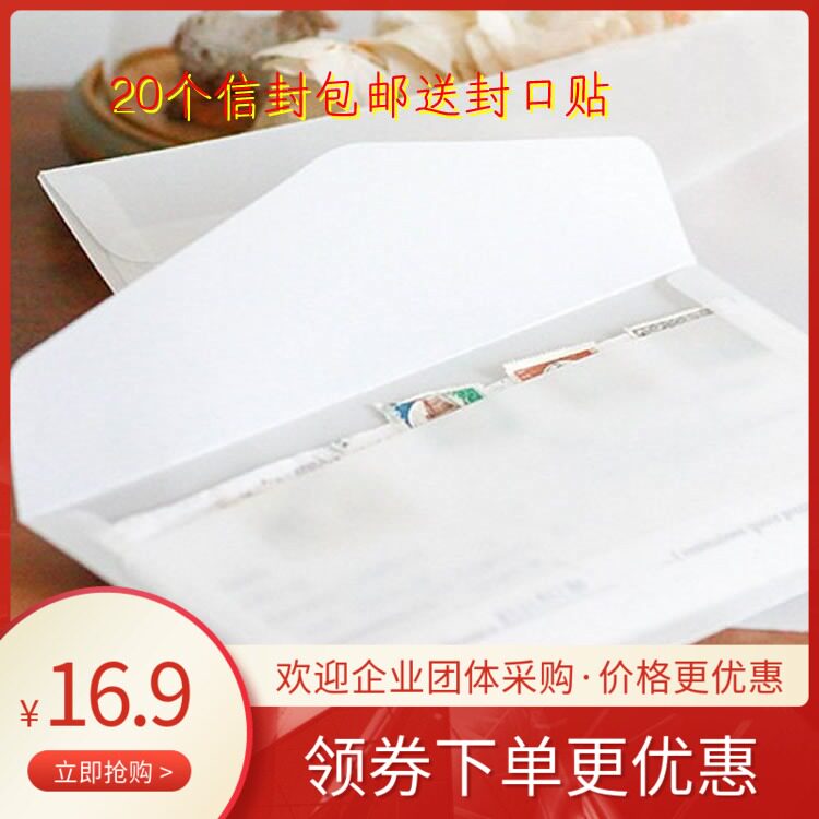 # Custom#120g blank translucent hazy sulfuric acid paper envelope Creative No 3 No 5 envelope thick send sealing sticker