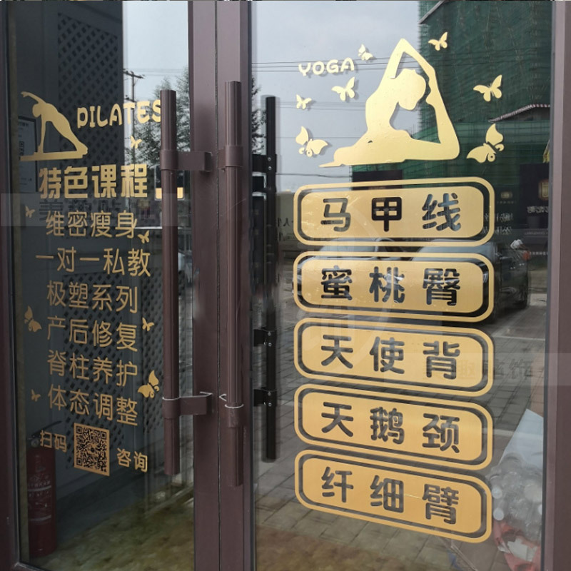 Yoga Studio Pilates Fitness Exercise Advertising Beautiful Stickers Wall Decals Signboard Storefront Glass Door Window Stickers Yoga Studio Pilates Fitness Exercise Advertising Beautiful Stickers Wall Decals Signboard Storefront Glass Door Window Stickers