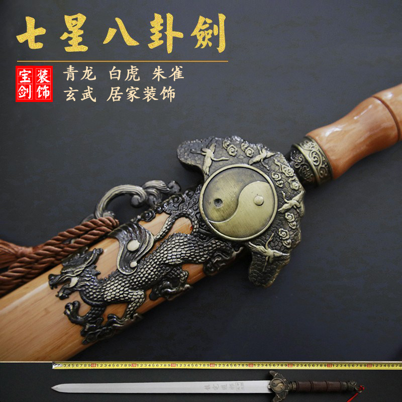 Longquan Town Residence Decoration Treasure Sword Seven Stars Tai Chi Yin Tai Chi Yin Yin Yin Yin Wu Gossip Sword New Product Collection Hard Sword Unopened Blade