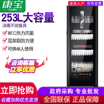 Canbo GPR350H-1 disinfection cabinet Household vertical commercial disinfection cupboard type small kitchen single door