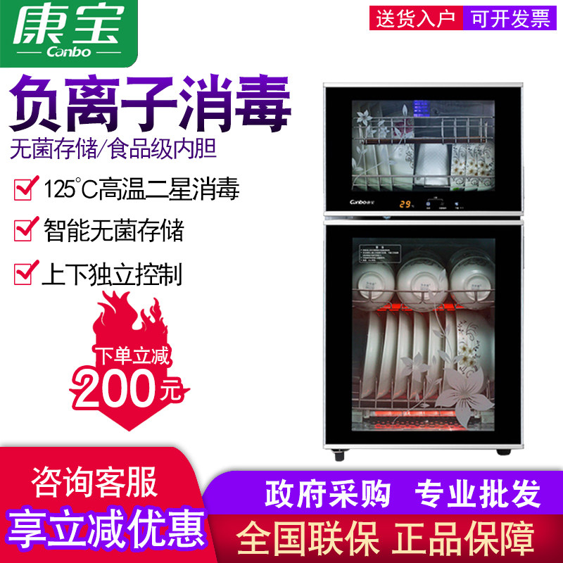 Canbo XDZ65-A6D household vertical mini small cabinet high temperature double door disinfection cabinet Bowl cabinet