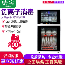 Canbo XDZ65-A6D household vertical mini cabinet high temperature double door disinfection cabinet cupboard