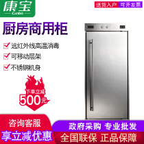 Canbo RTP350A-1B single door high temperature stainless steel disinfection cabinet Hotel kindergarten commercial canteen