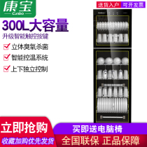 Canbo ZTP380H-1 disinfection cabinet Vertical double door household large capacity canteen commercial cupboard
