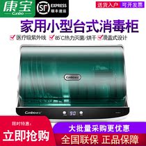 Canbo ZTP30A-1 Desktop kitchen desktop disinfection cabinet Vertical household horizontal mini disinfection cupboard