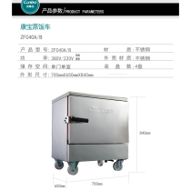 canbo Kangbao ZFC40A B commercial steaming truck cabinet dumplings automatic food grade stainless steel 4 plates