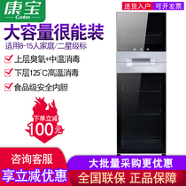 Canbo ZTP380N-1 disinfection cabinet Vertical household commercial double door large capacity cabinet disinfection cupboard