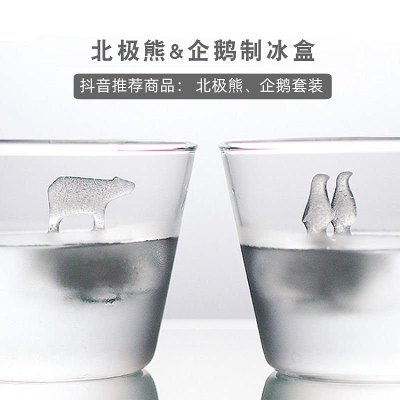 Polar Bear Penguin Ice Box Whiskey Ice Cube Creative Silicone Ice Cube Elephant Lion Mould Bar Ice Ball