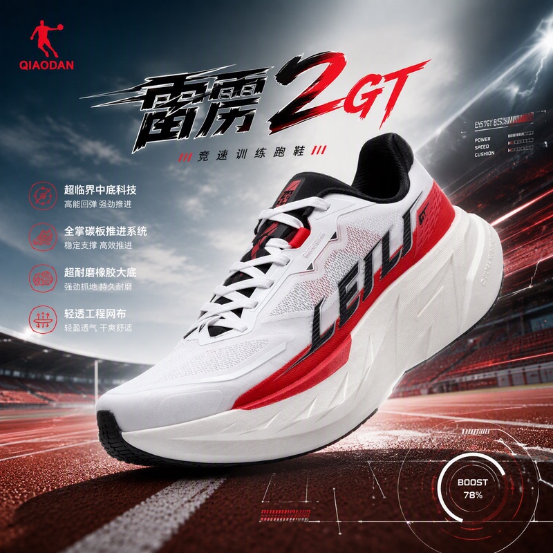 Jordan Thunder 2Gt | Thick-Soled High-Elasticity Racing Training Running Shoes for Men, Shock-Absorbing, Rebounding, Non-Slip Sports Shoes for Men Jordan Thunder 2Gt | Thick-Soled High-Elasticity Racing Training Running Shoes for Men, Shock-Absorbing, Rebounding, Non-Slip Sports Shoes for Men