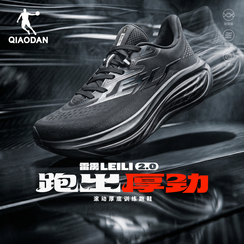 Jordan Thunder 2 | Professional Thick-Soled Non-Board Training Running Shoes for Men, Body Testing Rebound Breathable Non-Slip Sports Shoes Jordan Thunder 2 | Professional Thick-Soled Non-Board Training Running Shoes for Men, Body Testing Rebound Breathable Non-Slip Sports Shoes