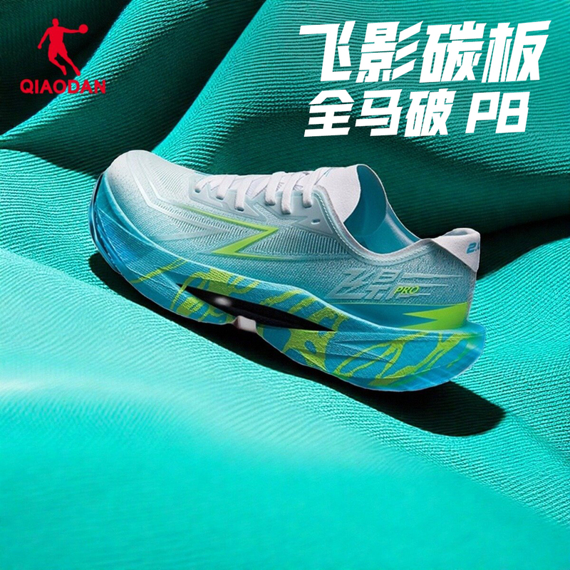 Shopping Mall Same Model Feiying Pro2.0 Jordan Running Shoes Men's Full-Length Carbon Plate Shoes for High School Entrance Exam Physical Test Speed Running Shoes Sports Shoes Shopping Mall Same Model Feiying Pro2.0 Jordan Running Shoes Men's Full-Length Carbon Plate Shoes for High School Entrance Exam Physical Test Speed Running Shoes Sports Shoes