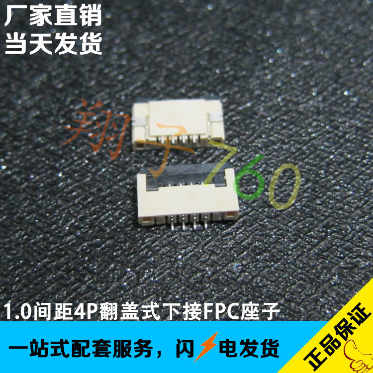 FFC FPC connector flat cable holder sub-connector 4pin 4p 1 0mm pitch flip type
