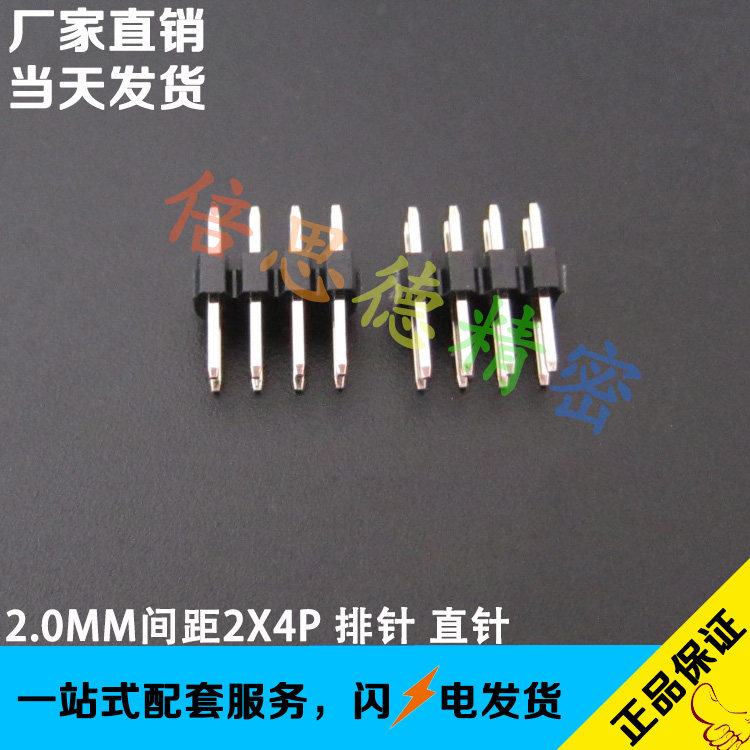 2 0MM spacing 2*4P straight needle plug needle 8 bit vertical DIP180 degree environmental protection