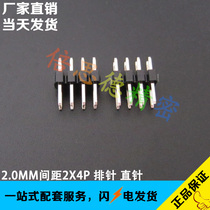 2 0MM pitch 2*4p straight pin double row pin vertical pin 8 position vertical DIP180 degrees environmental protection