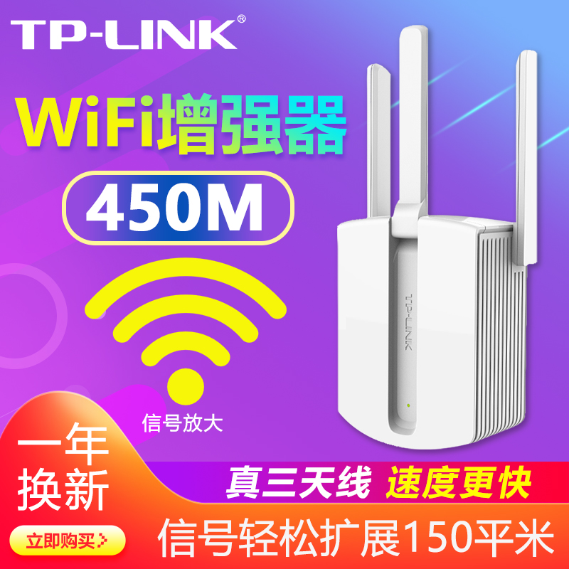 TP-LINK Wireless Signal Amplifier Wireless WIFI Signal Enhancer 300M Through the Wall King Wireless Repeater Extender tplink Pulian Home Wireless Router TL-WA832RE