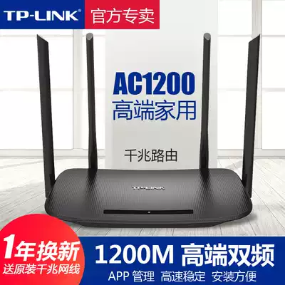 (Full gigabit Port) TP-LINK home wireless router 5G dual band gigabit broadband high power WiFI through wall King AC1200 high speed telecom fiber router WDR5