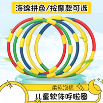Children 3-12 years old massage hula hoop childrens thickened sponge hula hoop kindergarten gymnastics performance game hoop