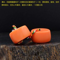 In the late Qing Dynasty the Republic of China Lulu beads (old plastic imitation red coral beads) a pair of Buddha beads with beads