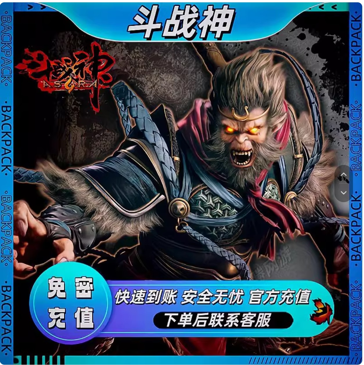 600元购买6万金子，斗战神中的虚拟货币生态探秘-斗战神-淘宝百科网