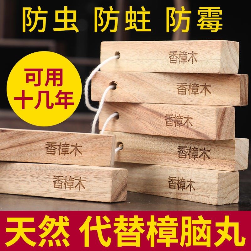 Camphor pill natural pure camphor wood strip sanitary ball wardrobe anti-mold anti-insect moisture-proof aroma deodorant insect repellent cockroach pill