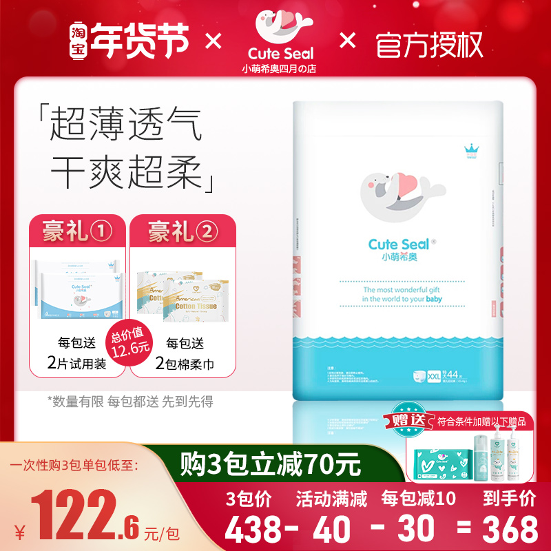 Xiaomeng Siola pants upgraded L XL XXL baby toddler pants ultra-thin dry and breathable Shunfeng