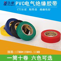 Yongle Auto Wiring Harness Adhesive Tape Colorful PVC Insulating Electrical Tape Electrical Wire Wrapping Protective Tape