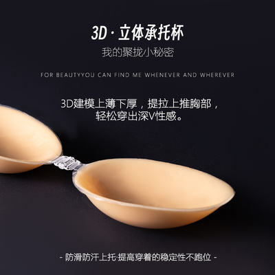 LOOMEN Invisible breast Patch Summer Invisible silicone underwear Bra Small Breasts Look bigger, wedding dress halter cream patch