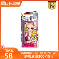 Xia He selects Japanese KISS ME Waltz tear-eyed waterproof eyeliner pen without fear of tears very fine eyeliner