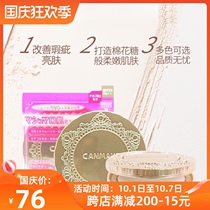 Xia He selected Japanese CANMAKE well field Marshmallow Honey powder students