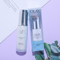  Xiahe selected Olay Yulan oil light feeling small white bottle Nicotinamide essence Whitening essence 30ml brighten skin tone