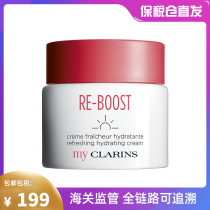 Xia He Selection Bonded Warehouse Clarins MyClarins Water Tender Moisturizing Cream Day Cream All Skin Types