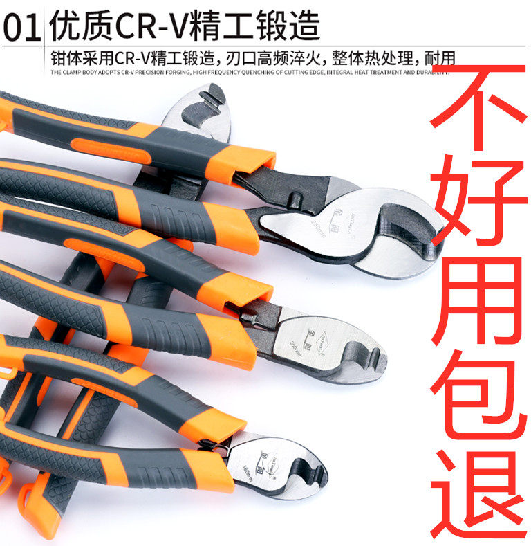 Cable scissors cutting artifact electrician manual wire stripping pliers broken wire pliers twisted wire pliers 6 inch 8 inch 10 inch big head