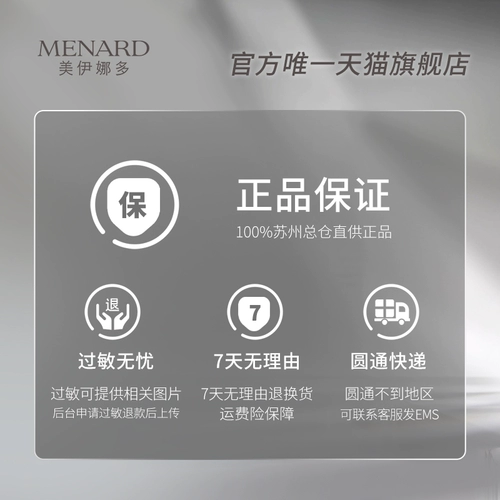 Menard Mei na Dotan True Mei Wei Yan Shan Spf28pa