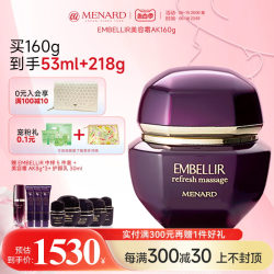 Menard/Meinaduo EMBELLIR lady beauty cream AK ນຳເຂົ້າ ຜິວສະອາດ ອ່ອນໂຍນ