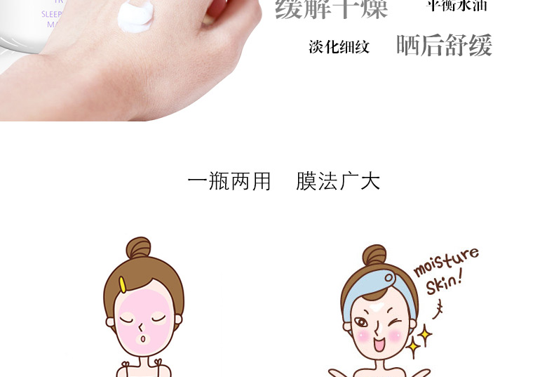 Menard / 美伊 多多 凡 美 90g Hydrating Mặt nạ ngủ không ngủ - Mặt nạ mặt nạ vitamin e