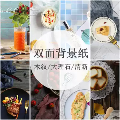 Double-sided background paper ins wind wood grain marble grain shooting props decadent cement grain crack wall pattern photo props