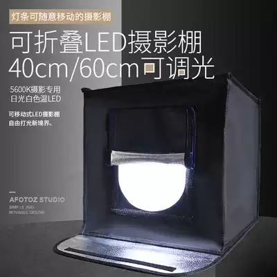 40 60cm Folding LED studio Free lighting fill light soft light shed Shooting table Photo tool Taobao map