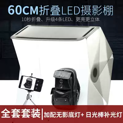 (Full set)60cm folding LED studio plus daylight stick fill light plus shadowless bottom light