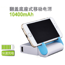 tdx X104D 10400 mA mobile power yi rong jing bracket Portable Power Bank